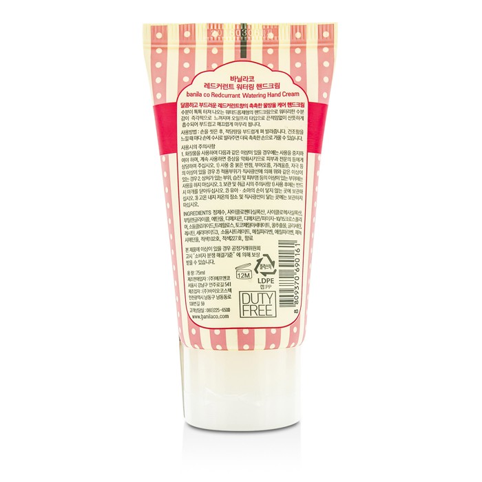 バニラコ (banila co) Banila Co. Watering Hand Cream - Redcurrant 75ml/2.5ozProduct Thumbnail