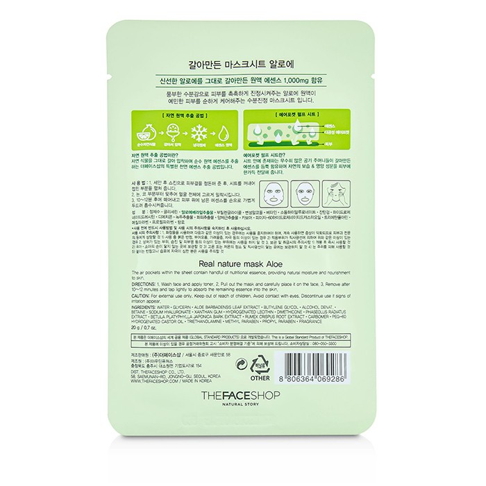 The Face Shop Real Nature Mask - Aloe (Soothing & Hydrating) 10x20g/0.7ozProduct Thumbnail