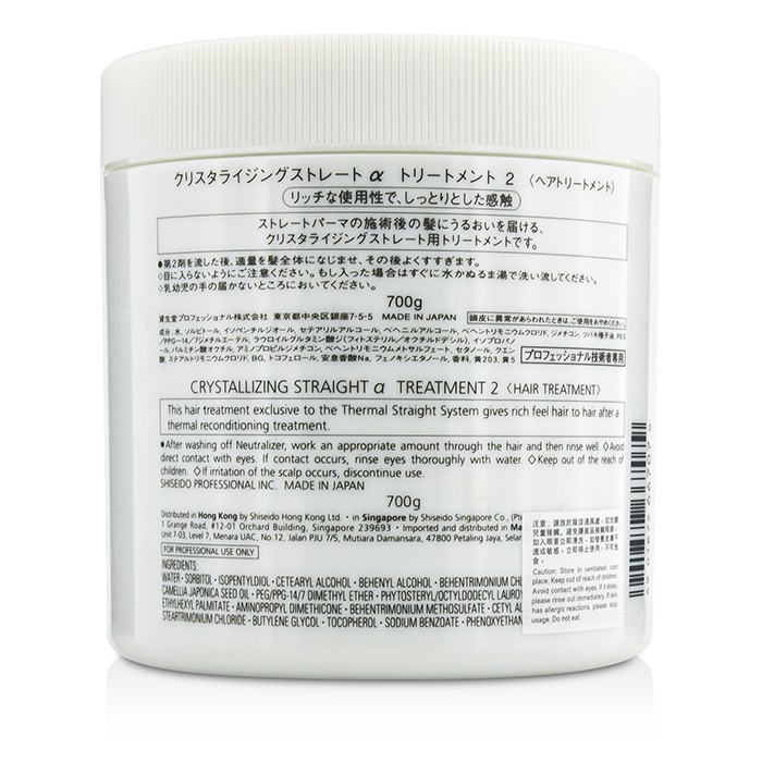 Shiseido Crystallizing Straight Thermal Straight System Treatment 2 (Rich Feel) 700g/23.66ozProduct Thumbnail