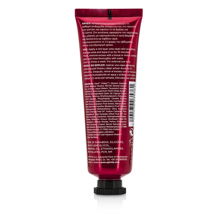 Apivita Face Mask with Pomegranate - Radiance 50ml/1.83ozProduct Thumbnail