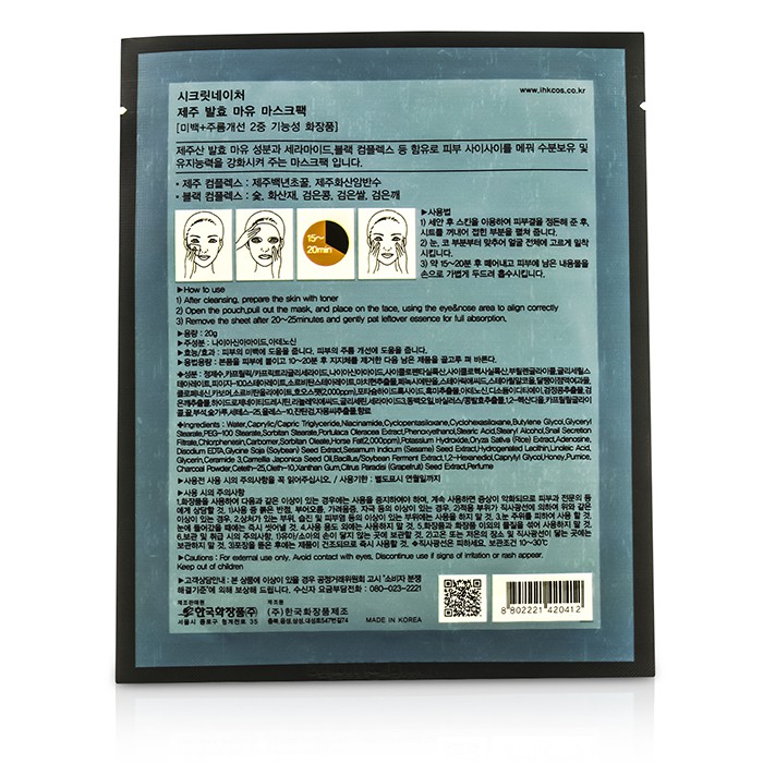 Secret Nature Fermentated Jeju Horse Oil Mask Pack 5x20g/0.7ozProduct Thumbnail