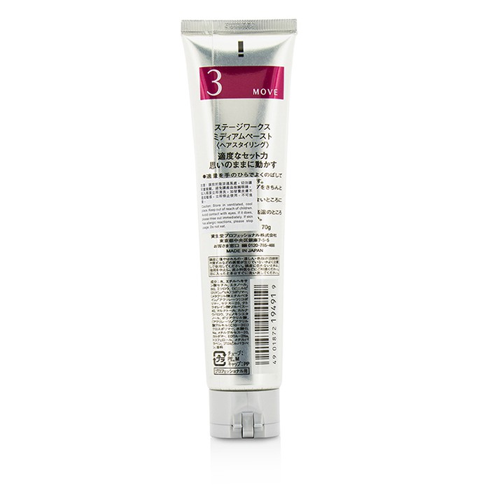 Shiseido Stage Works Pastă Medie 70g/2.3ozProduct Thumbnail