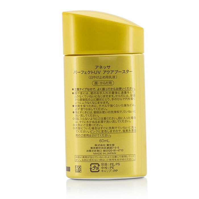 Shiseido Anessa Perfect UV Sunscreen Aqua Booster SPF 50+ PA++++ 60ml/2ozProduct Thumbnail