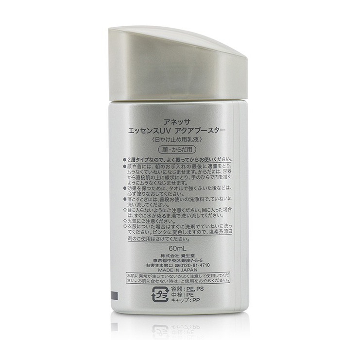 Shiseido 資生堂 安耐曬銀鑽保濕防曬露 SPF50+ PA++++ 60ml/2ozProduct Thumbnail