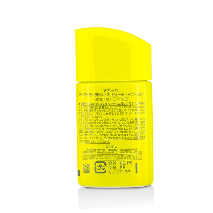 Shiseido 資生堂 安耐曬高效運動型BB霜 SPF 50+ PA++++ 25ml/0.85ozProduct Thumbnail