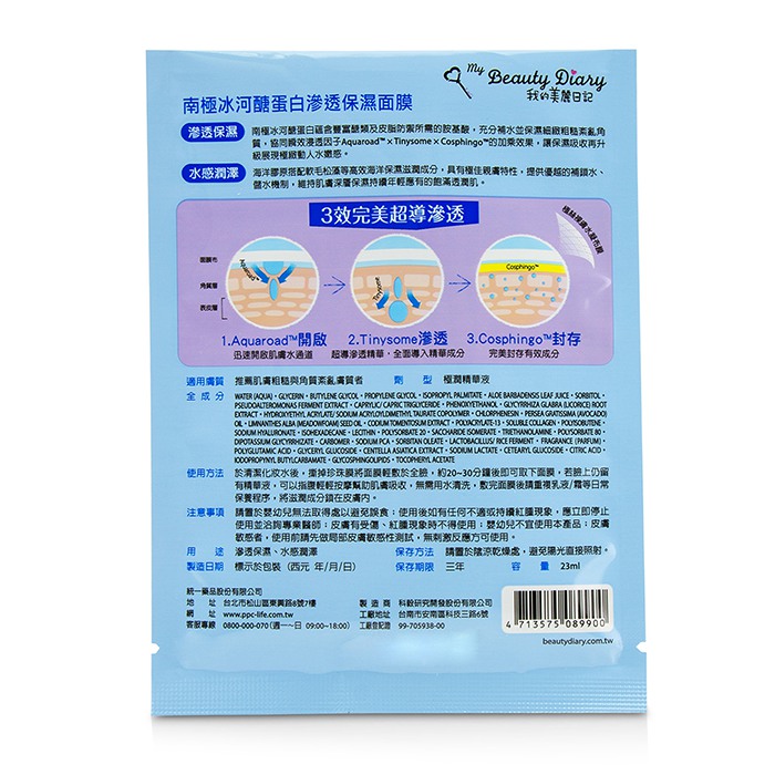 My Beauty Diary Mask - Antarctica Glycoproteins Moisturizing (Deeply Hydrates) 9pcsProduct Thumbnail