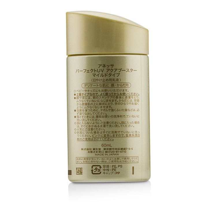 Shiseido Anessa Perfect UV Sunscreen Aqua Booster Mild For Sensitive Skin SPF 50+ PA++++ 60ml/2ozProduct Thumbnail