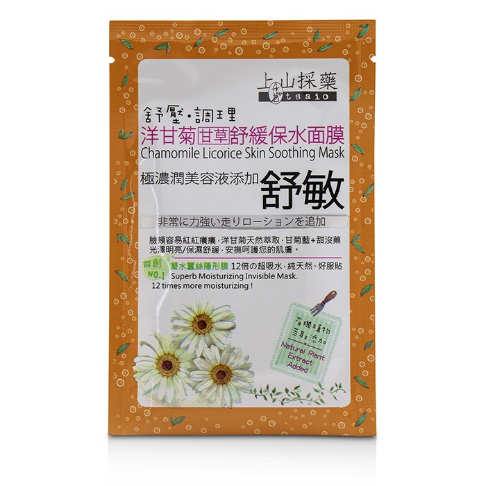 上山採薬 tsaio Tsaio Chamomile Licorice Skin Soothing Mask 10x20mlProduct Thumbnail