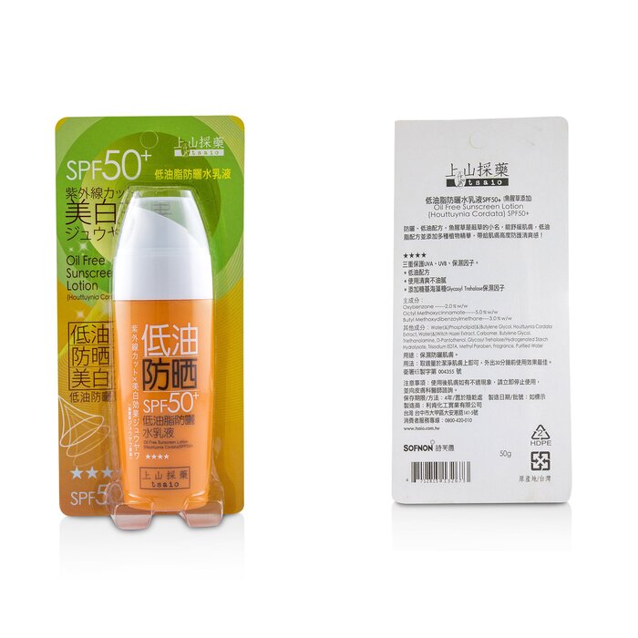 Tsaio Oil Free Sunscreen Lotion SPF50+ (Houttuynia Cordata) 50gProduct Thumbnail
