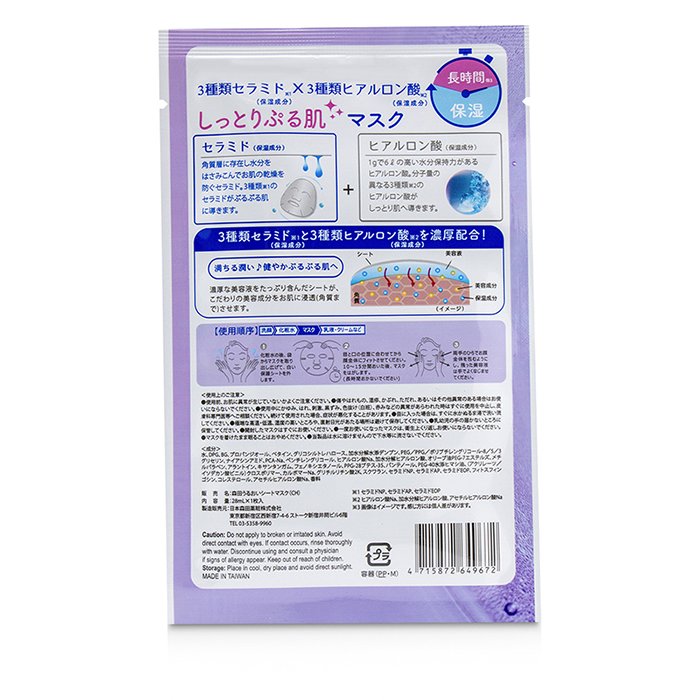 DR. JOU (By Dr. Morita) Maseczka do twarzy 3 Essence Hyaluronic Acid with Ceramide Advanced Hydrating Facial Mask 5pcsProduct Thumbnail