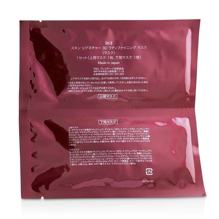 SK II 美之匙  Skin Signature 3D Redefining Mask (Exp. Date: 09/2019) 6pcsProduct Thumbnail