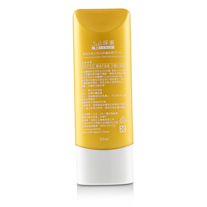 Tsaio Oil-Free Sunscreen Total Moisture Lotion SPF50+ (Limited Edition) 50ml/1.7ozProduct Thumbnail