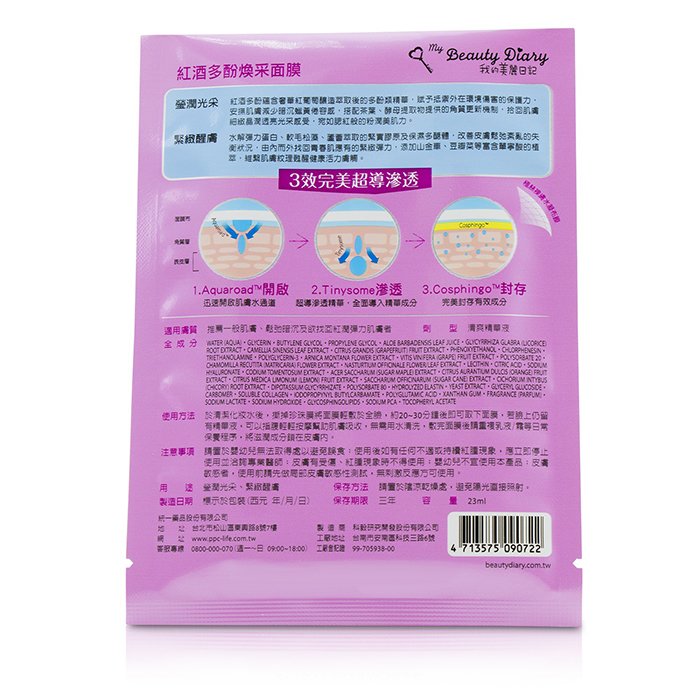 My Beauty Diary Mask - Red Vine Revitalizing (Radiance & Revitalizing) (Exp. Date 03/2020) 8pcsProduct Thumbnail