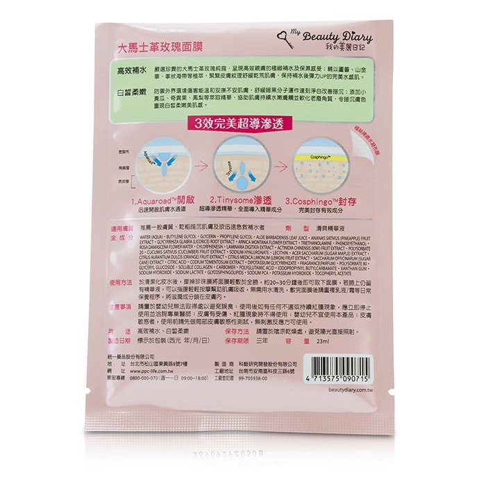My Beauty Diary Mask - Damask Rose (Lightening & Hydrating) (Exp. Date 03/2020) 8pcsProduct Thumbnail