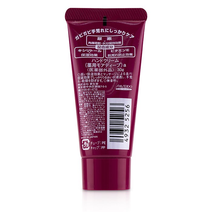 Shiseido Hand Cream (Red Tube) 30g/1ozProduct Thumbnail