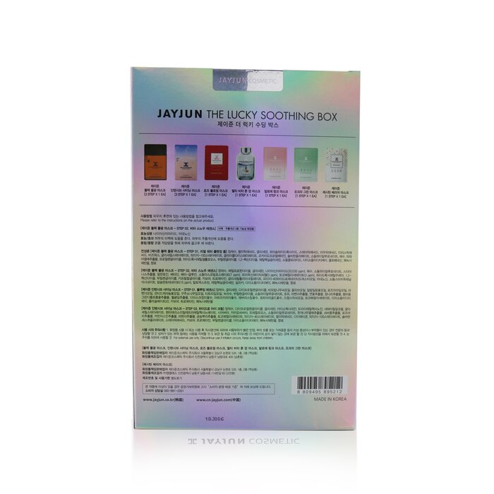 JayJun The Lucky Soothing Box Best 7pcs Mask Pack Set 7sheetsProduct Thumbnail