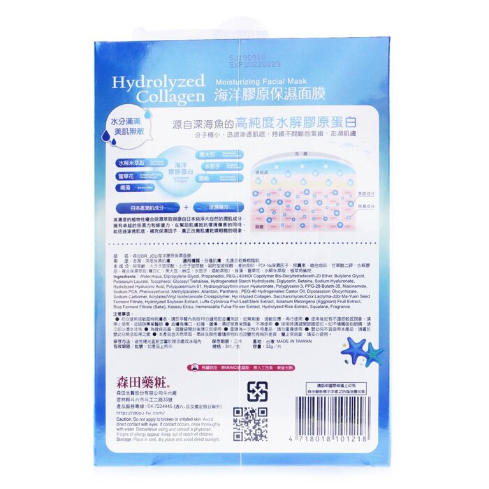 DR. JOU (By Dr. Morita) DR. JOU (森田藥妝) Hydrolyzed Collagen Brightening面膜 5pcsProduct Thumbnail