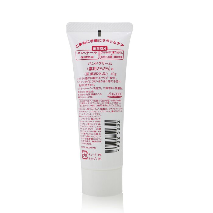 資生堂 Shiseido Medicated Super Smooth Hand Cream 40g/1.41ozProduct Thumbnail