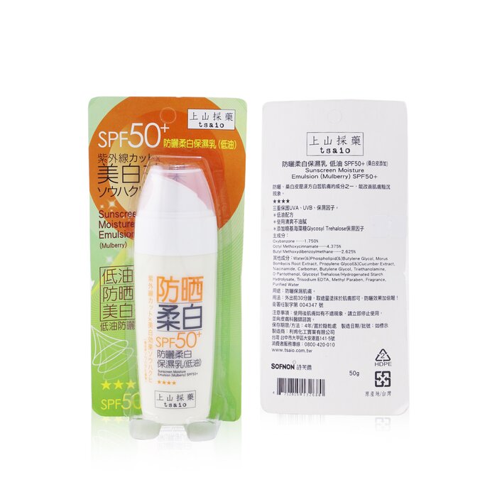 上山採薬 tsaio Tsaio Sunscreen Moisture Emulsion SPF50+ (Mulberry) (Mfd. Date 06/2017, Exp. Date 06/2021) 50gProduct Thumbnail