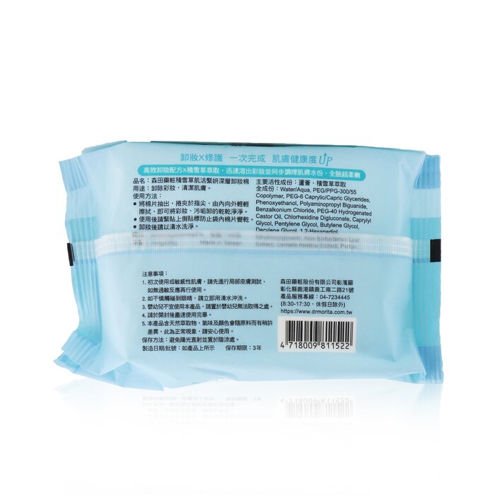 Dr. Morita 森田藥粧  CICA Vital Deep Cleansing Wipes 48wipesProduct Thumbnail