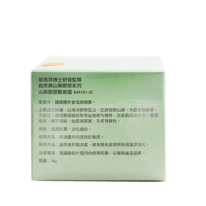 Natural Beauty 自然美 Yam Collagen Firming Creme (Exp. Date 04/2022) 30ml/1ozProduct Thumbnail
