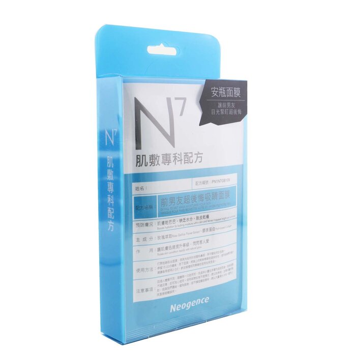 Neogence N7 - Ex Will Regret Mask (Moisturise Your Skin) 4x 30ml/1ozProduct Thumbnail