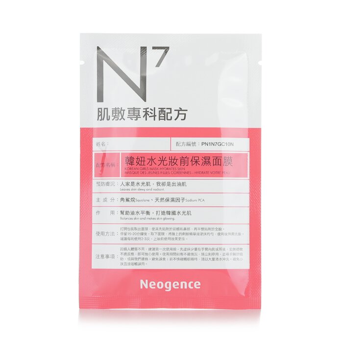 Neogence N7 - Korean Girls Mascarilla (Hidrata la Piel) 4x 30ml/1ozProduct Thumbnail