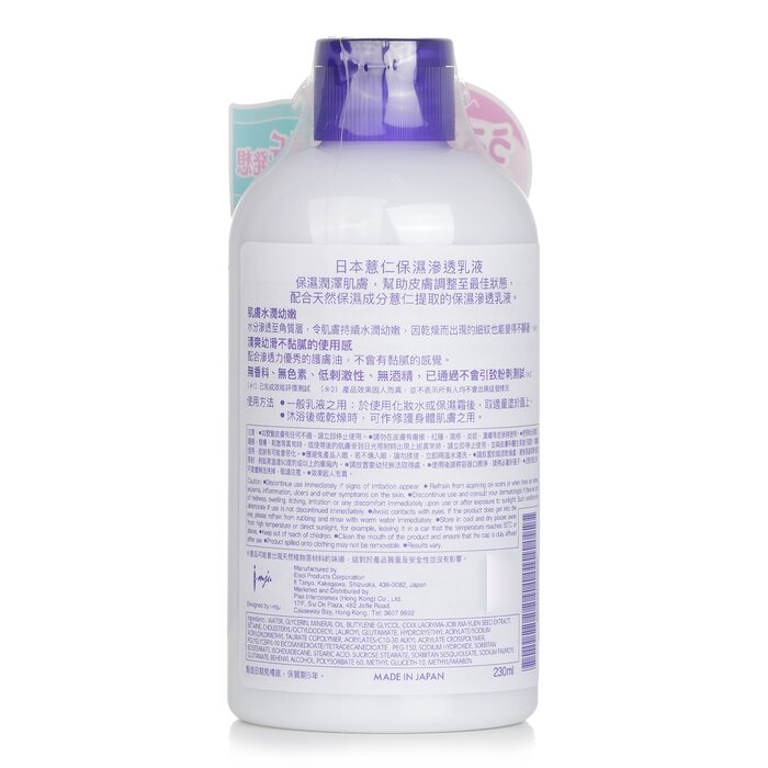I-Mju Hatomugi Skin Conditioning Milk 230ml/7.6oz - Moisturizers &  Treatments, Free Worldwide Shipping