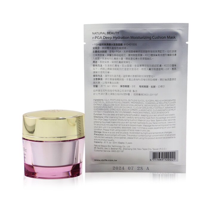 Estee Lauder Resilience Multi-Effect Tri-Peptide Face and Neck Creme SPF 15 - For Dry Skin  (Free: Natural Beauty r-PGA Deep Hydration Moisturizing Cushion Mask 6x 20ml)  50ml+6x20mlProduct Thumbnail