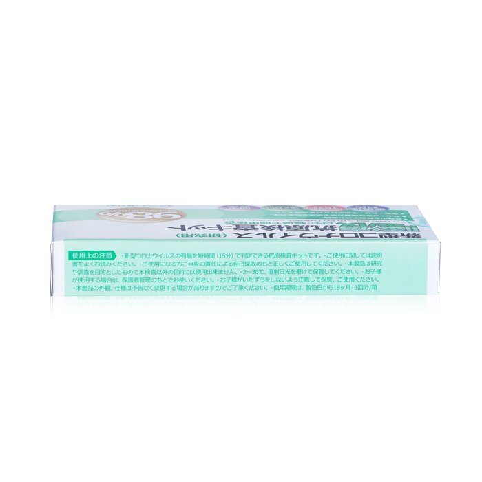 SEISHIN Covid-19 Antigen Test Kit (Saliva Specimen Collection) 100 TestProduct Thumbnail