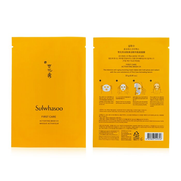 Sulwhasoo First Care aktiveeriv mask EX 1pcProduct Thumbnail