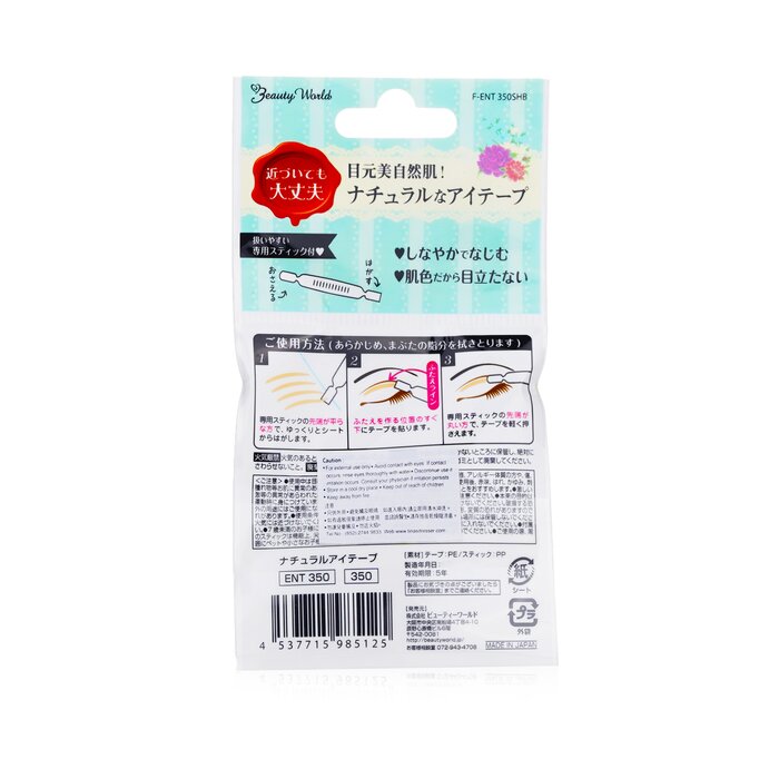 Beauty World Double Eyelid Tape (Natural Color) 30pairs 30pairsProduct Thumbnail