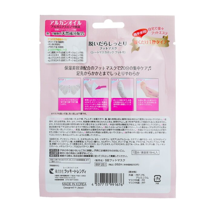 Lucky Trendy Water Feel Moisturizer Foot Mask 6pairsProduct Thumbnail