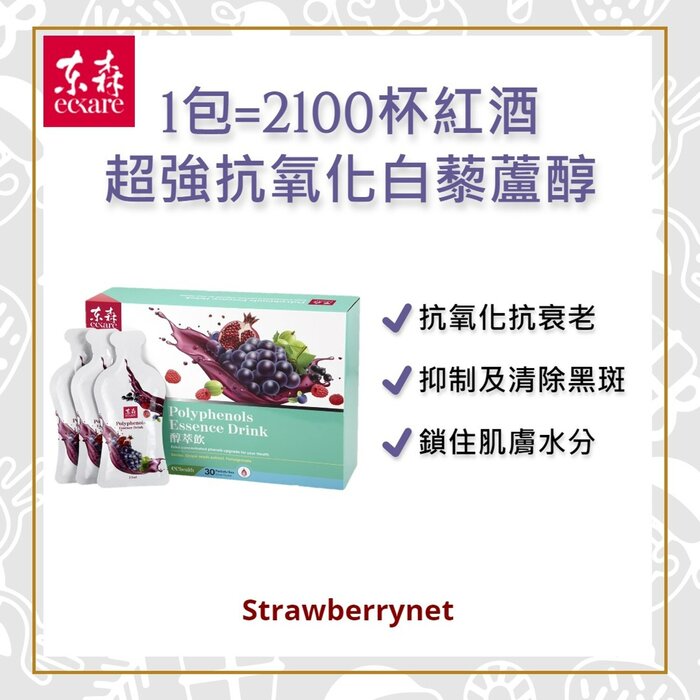 이씨케어 EcKare 폴리페놀 에센스 음료 - 딸기, 포도 씨앗 추출물, 석류 30 PacketsProduct Thumbnail
