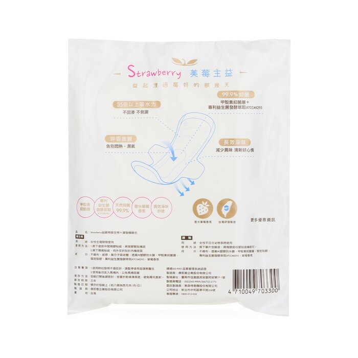 草莓 Strawberry Probiotic Trial Pack (1x Pad 15cm, 1x Infinity 25.5cm, 1x Long Night 33cm) 3pcsProduct Thumbnail