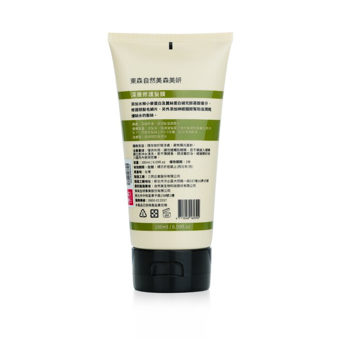 mori beauty by Natural Beauty Extreme Repair Hair Mask (Exp. Date: 06/2024) 180ml/6.09ozProduct Thumbnail