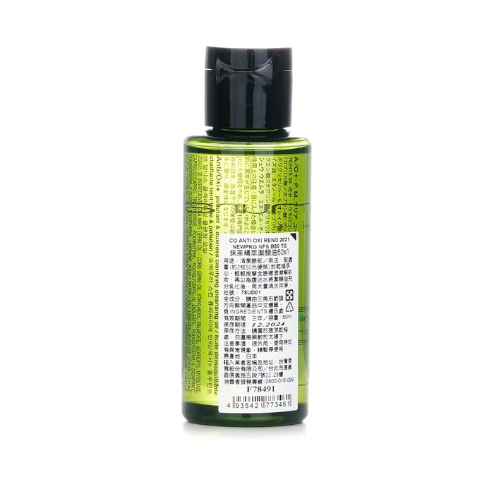 Shu Uemura Anti/Oxi+ Pollutant & Dullness Clarifying Cleansing Oil (Miniature) 50ml/1.6ozProduct Thumbnail