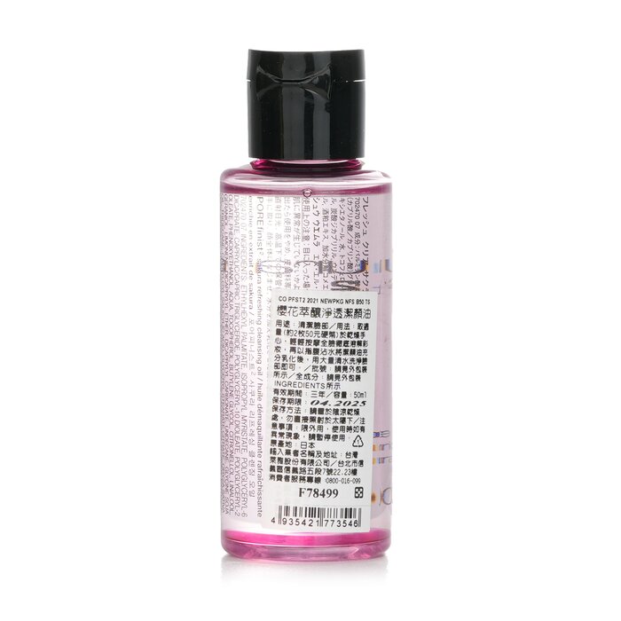 Shu Uemura POREfinist² Sakura Odświeżający olejek oczyszczający (miniaturowy) 50ml/1.6ozProduct Thumbnail