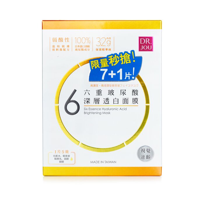 DR. JOU (By Dr. Morita) Six Essence Hyaluronic Acid Brightening Mask 8pcsProduct Thumbnail