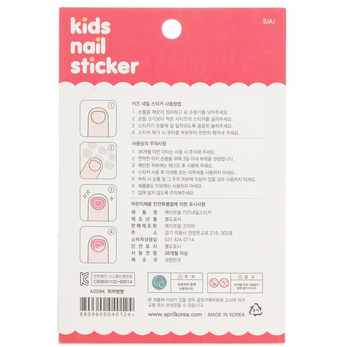April Korea 四月儿童美甲贴纸 1packProduct Thumbnail