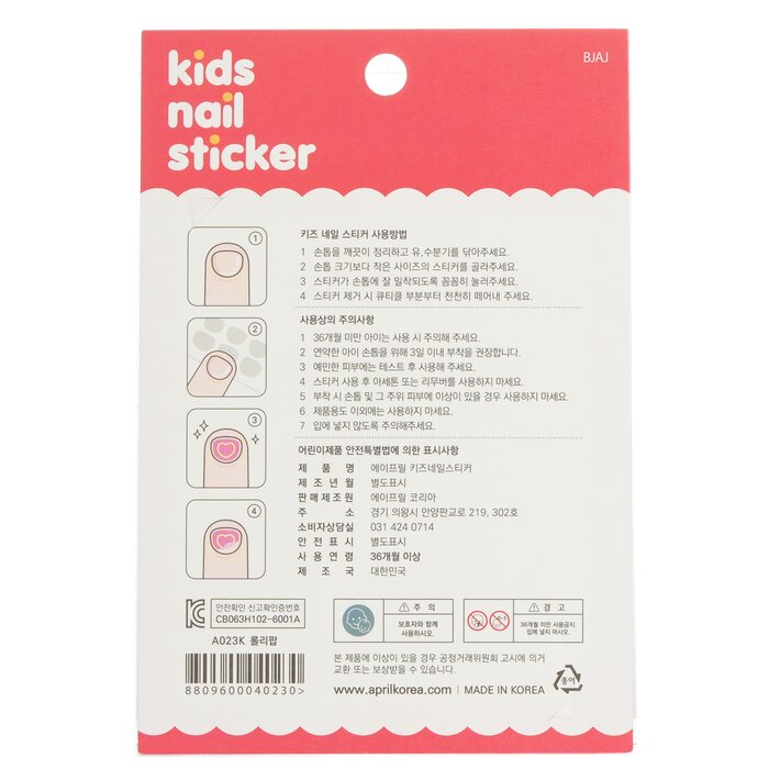 April Korea April Kids Nail Sticker  1packProduct Thumbnail