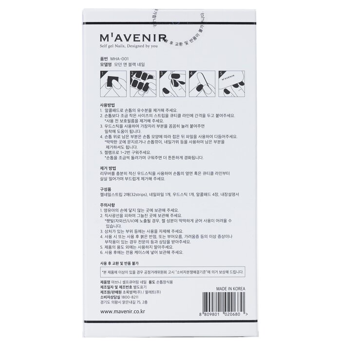 Mavenir ملصق الأظافر (أسود) 32pcsProduct Thumbnail