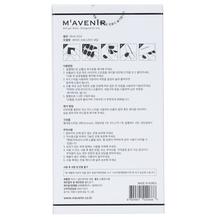Mavenir 美甲贴纸（图案） 32pcsProduct Thumbnail