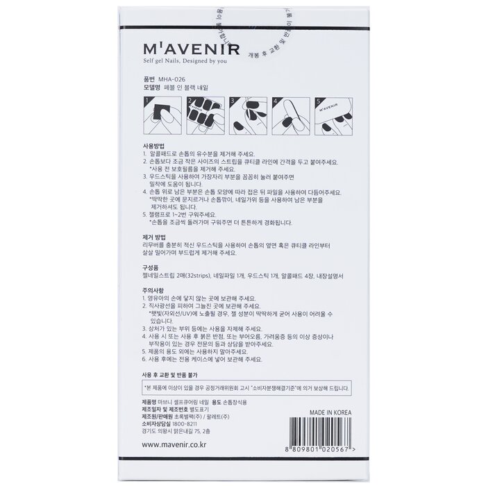 Mavenir Եղունգների Կպչուն (Սև) 32pcsProduct Thumbnail
