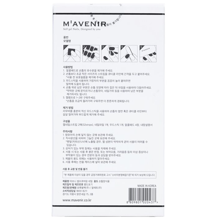 Mavenir 美甲贴纸（蓝色） 32pcsProduct Thumbnail