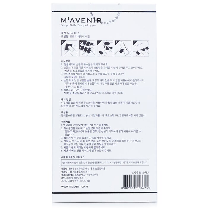 Mavenir Nail Sticker (Brown) 32pcsProduct Thumbnail