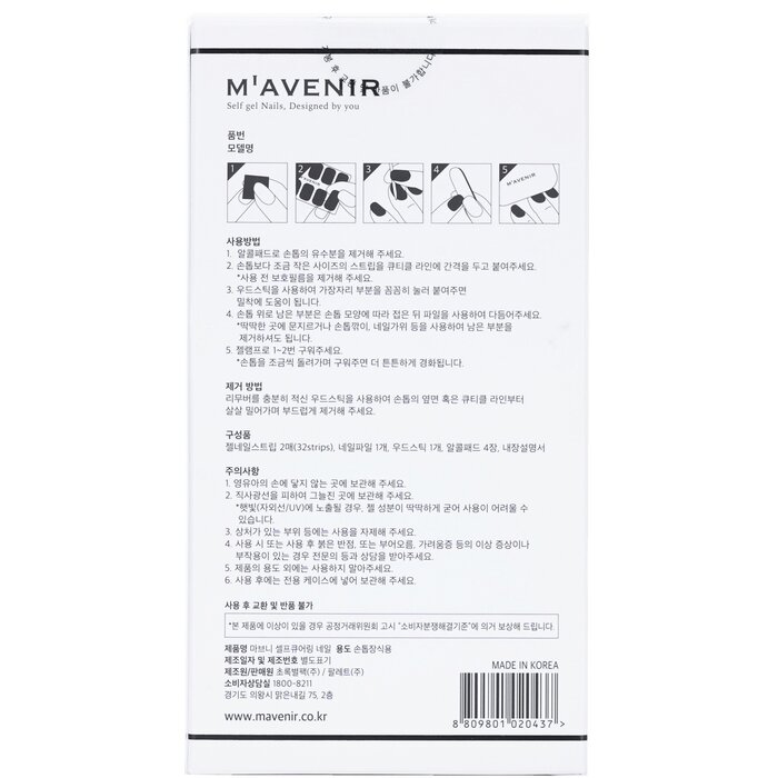 Mavenir Nail Sticker (Patterned) 32pcsProduct Thumbnail