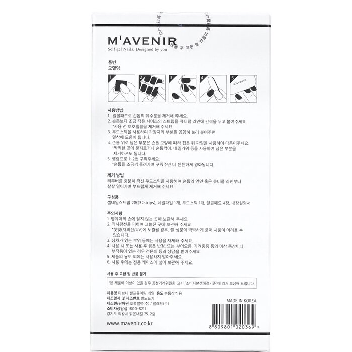 Mavenir 美甲贴纸（红色） 32pcsProduct Thumbnail