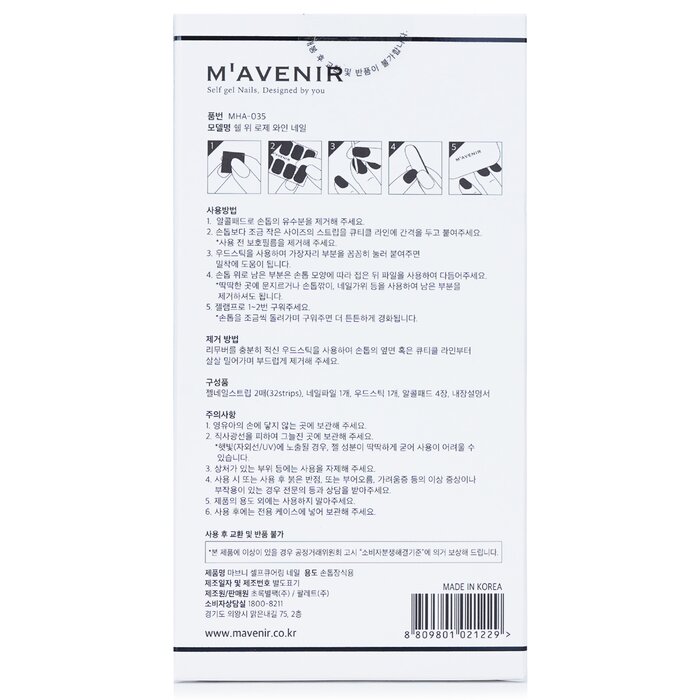 Mavenir 美甲贴纸（红色） 32pcsProduct Thumbnail