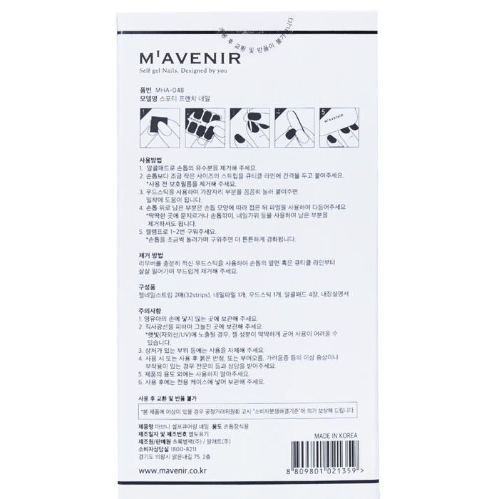 Mavenir Nail Sticker (Patterned) 32pcsProduct Thumbnail